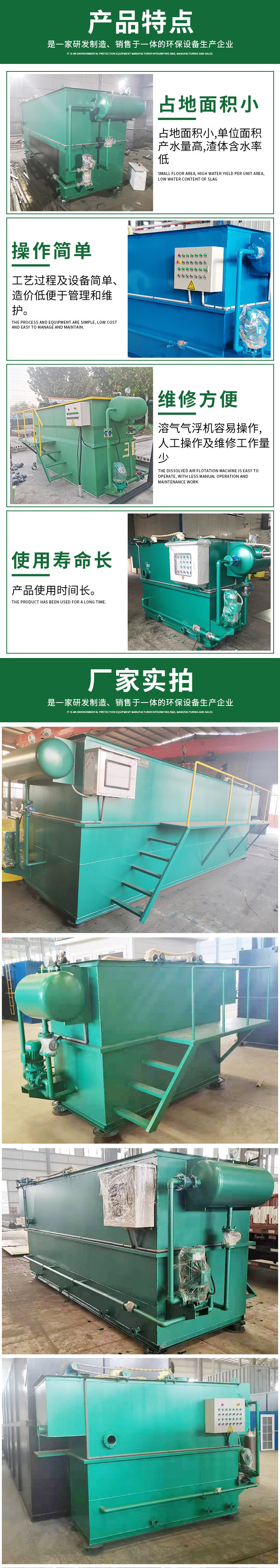 Dissolved Air Floatation Machine Horizontal Flow Air Floatation Device Manufacturer Ships Pulis Environmental Protection