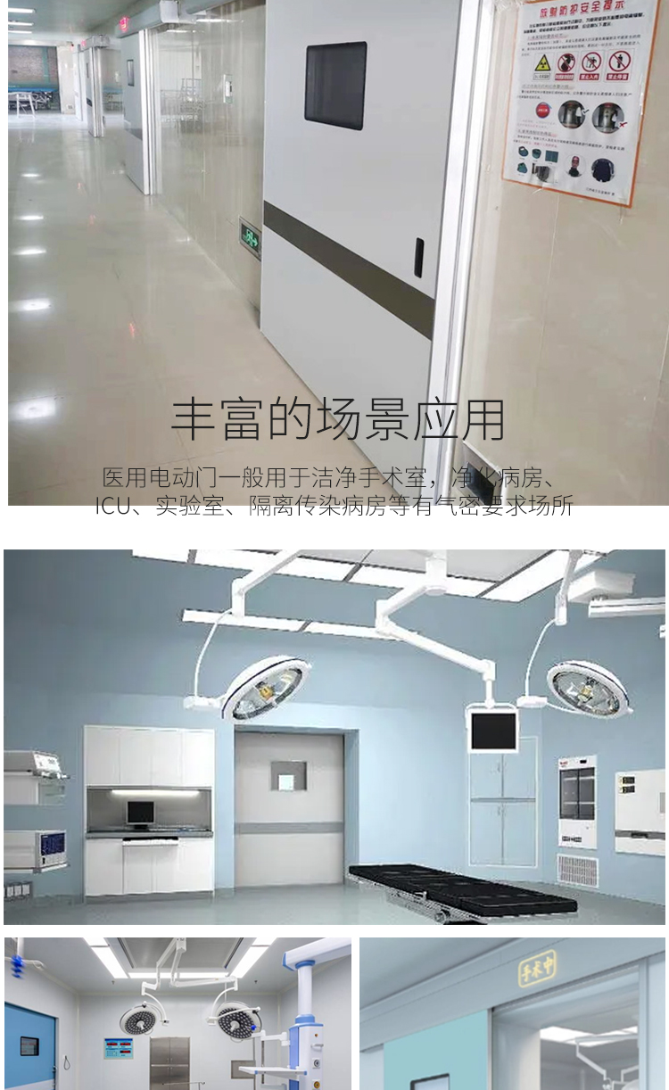 Hospital clean door, operating room medical door, airtight door, electric switch, sliding door