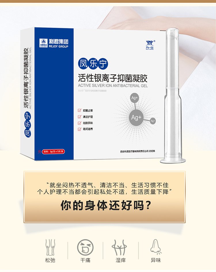 Xiaozi Gynecological Firming Gel gel Factory OEM Women's Private Care gel