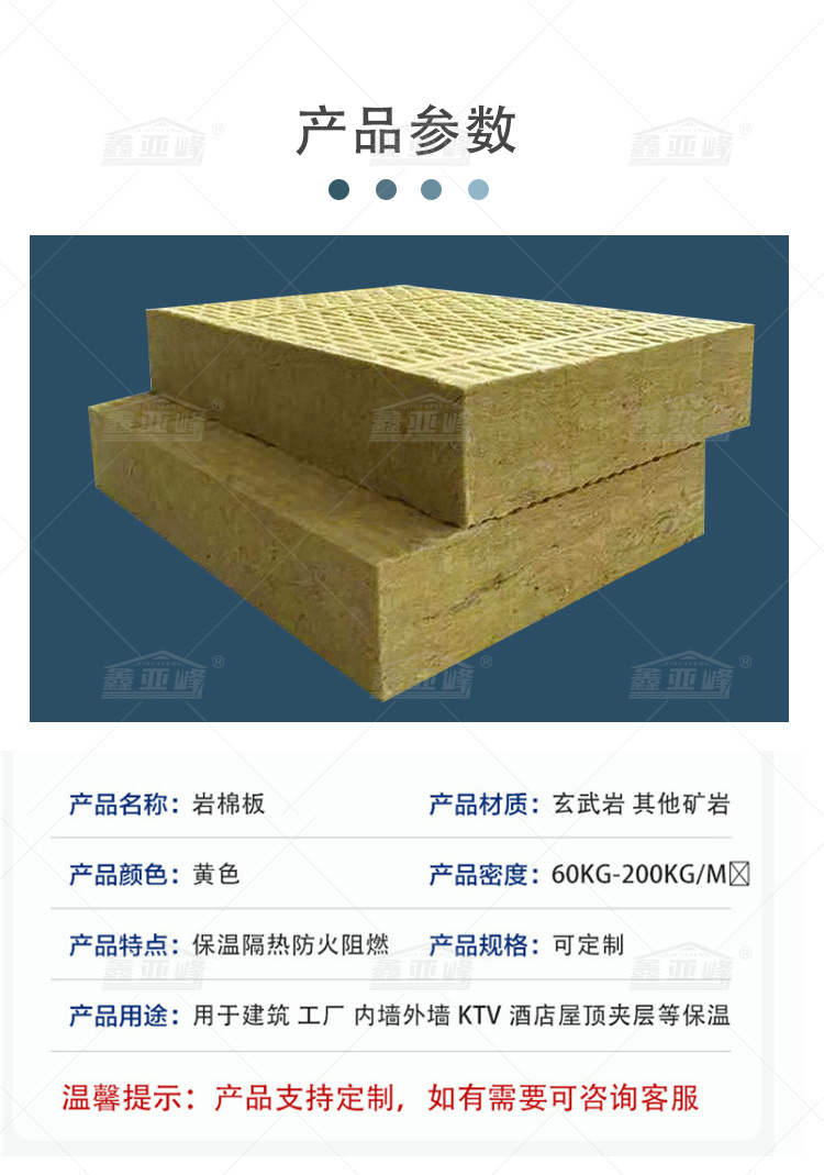 External wall insulation rock wool board A-grade fireproof, fire-resistant, and flame-retardant material, supported by Xinyafeng manufacturer for customization