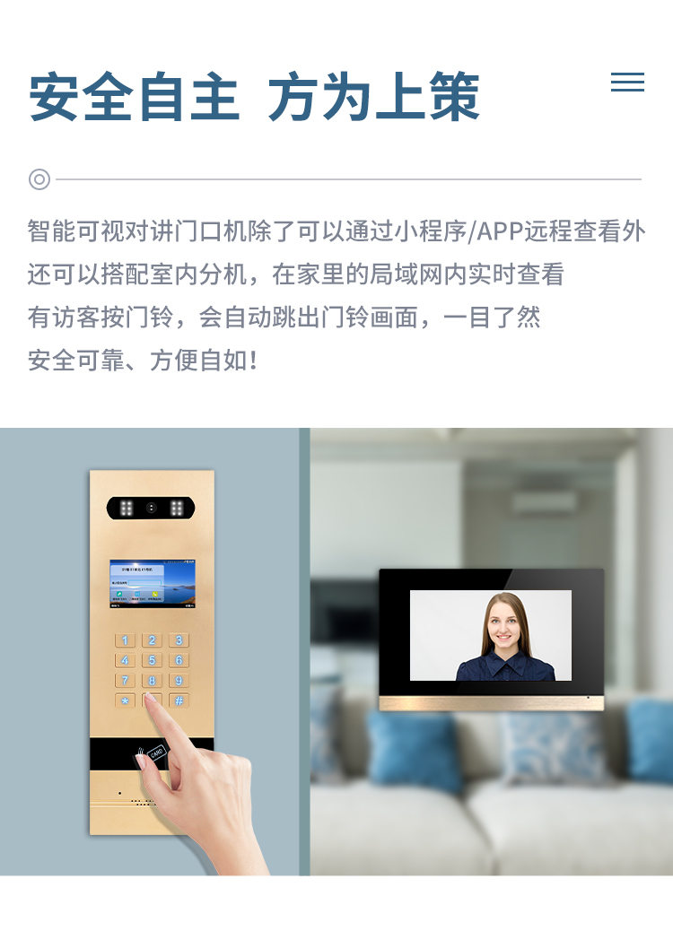 Famous unit visual intercom doorbell host full digital and semi digital community intercom system