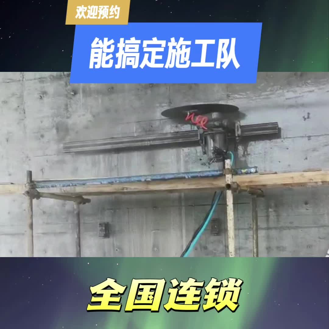 Haikou Support Beam Cutting Company Danzhou Concrete Cutting Demolition Can Handle Construction Team Phone Number