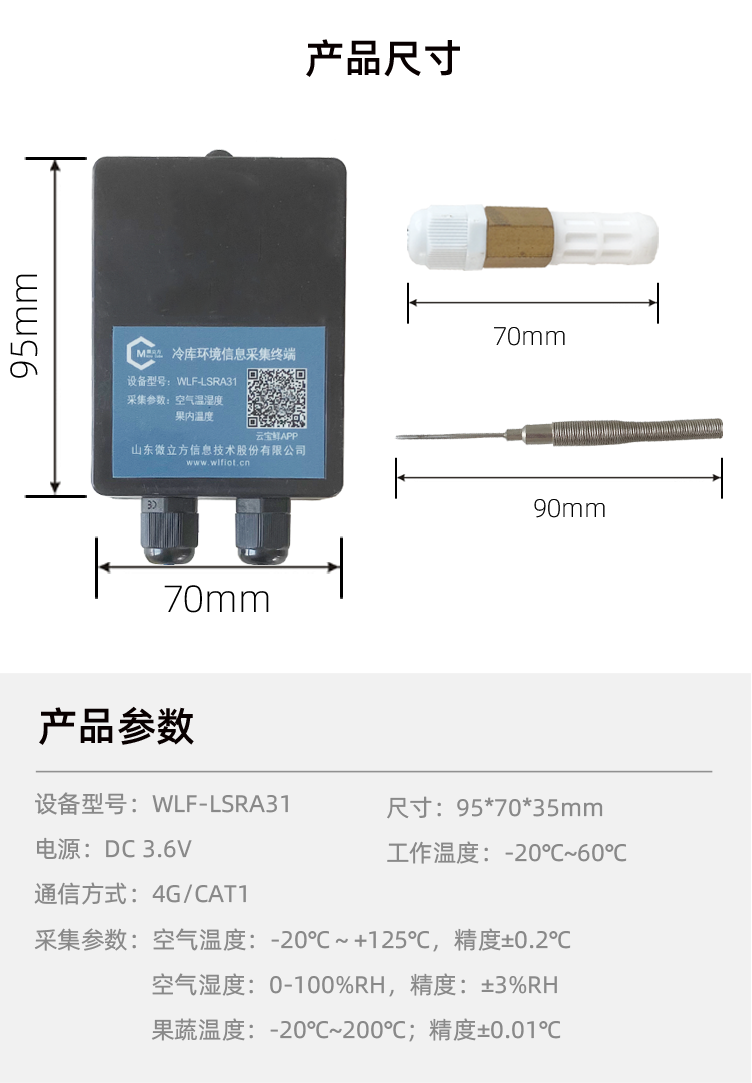 Environmental Monitoring Online System IP65 Protection Industrial Internet Low Power IoT Communication 4G/CAT1