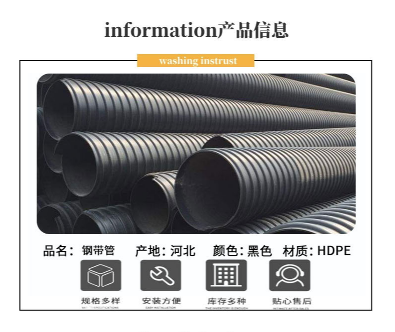 PE steel strip pipe 200-1200 polyethylene steel strip reinforced spiral corrugated pipe HDPE drainage and sewage pipeline