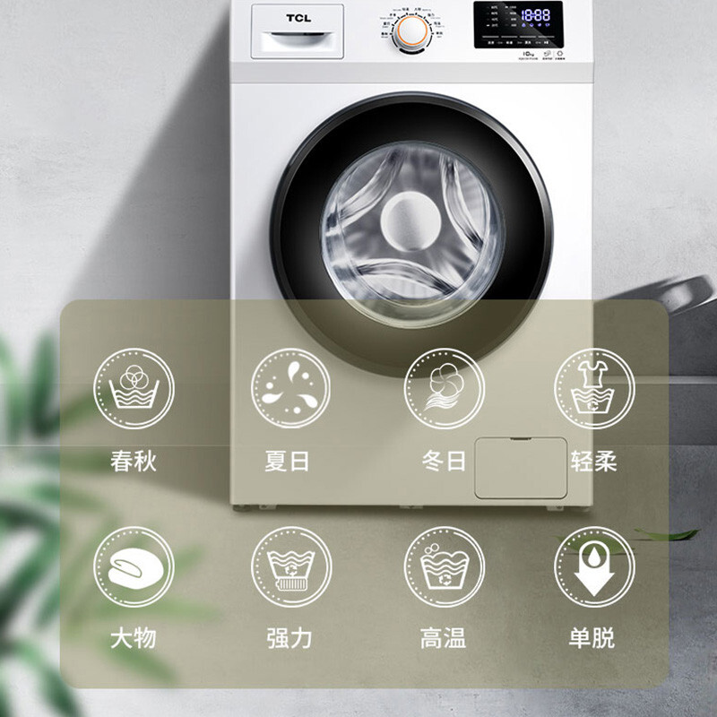 TCL General Agent Washing Machine TG-V100B Drum 10kg Real Estate Promotion Gift Marketing Plan