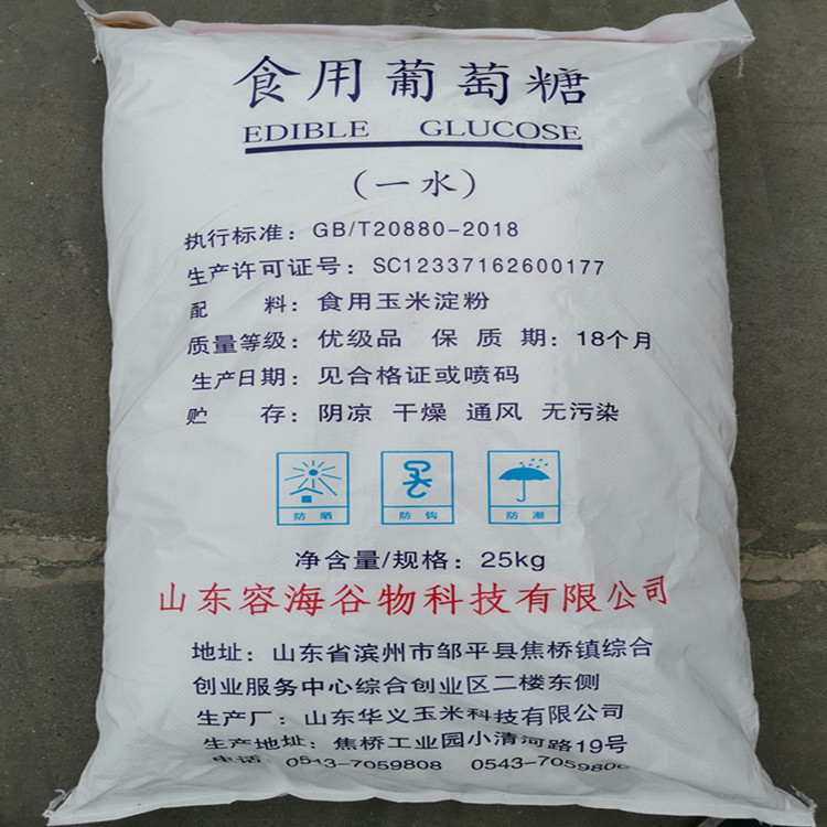 Feishuo Chemical Xiwang One Water Glucose Food Grade Sweetener Content 99% Cultivated Bacteria Sewage Treatment