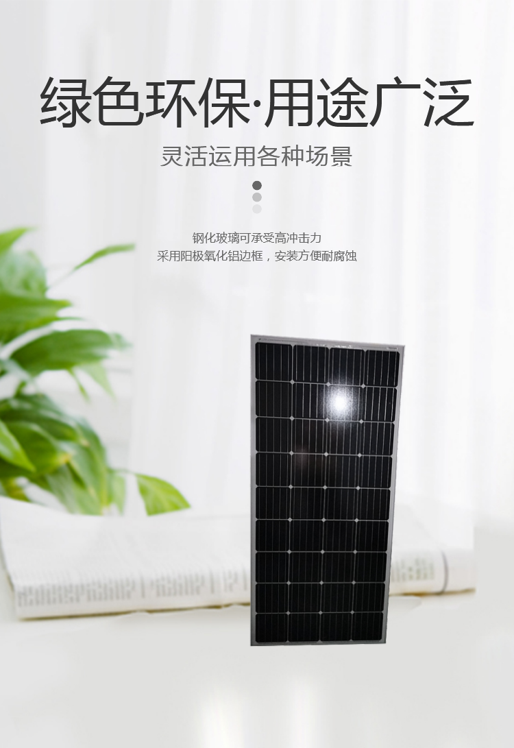 Renshan solar photovoltaic panel 18v150w 1480 × 680 battery panels can be installed on residential roofs