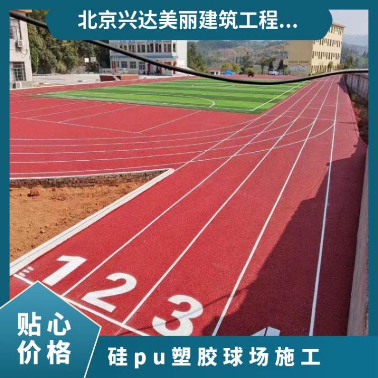 13mm塑胶跑道施工 塑胶网球场地坪 成品效果满意 特点质量稳定