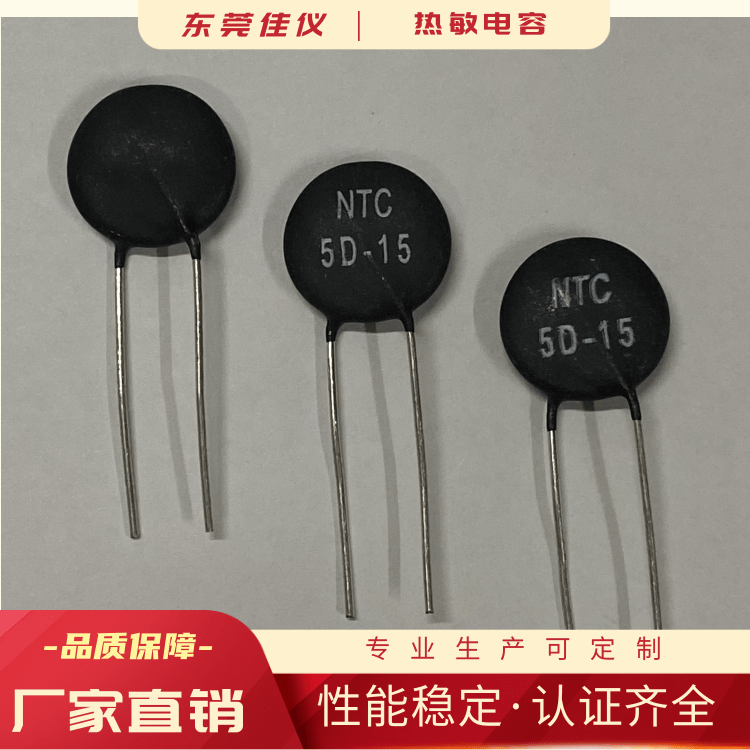 Thermistor NTC10D-7 Black Direct Insert MF72 10 Ohm Chip Diameter 7mm Negative Temperature Resistor Manufacturer