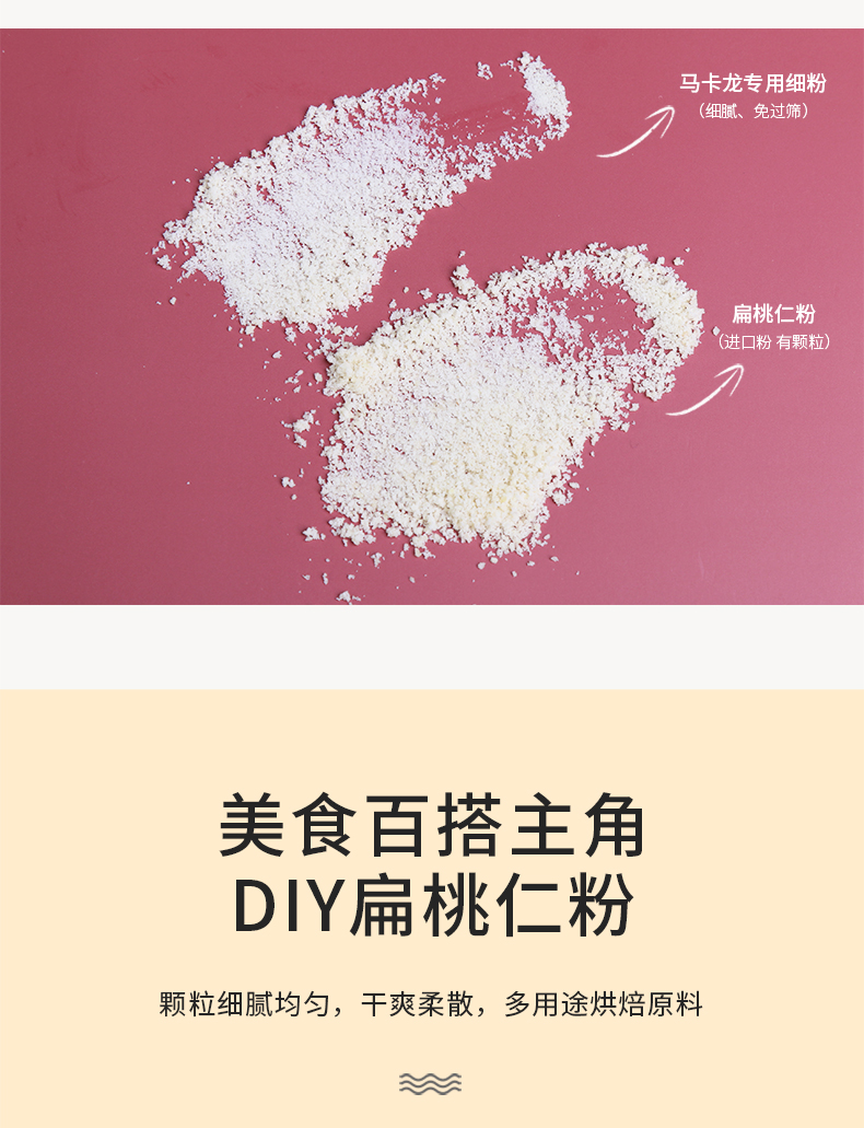 Xiwei Ya provides bulk supply of almond kernel powder, macaron powder, almond powder, and Western pastry baking accessories