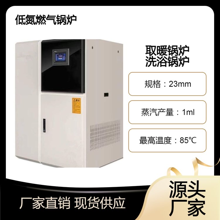 5-ton low nitrogen cast aluminum boiler, fully premixed condensing module boiler, variable frequency boiler