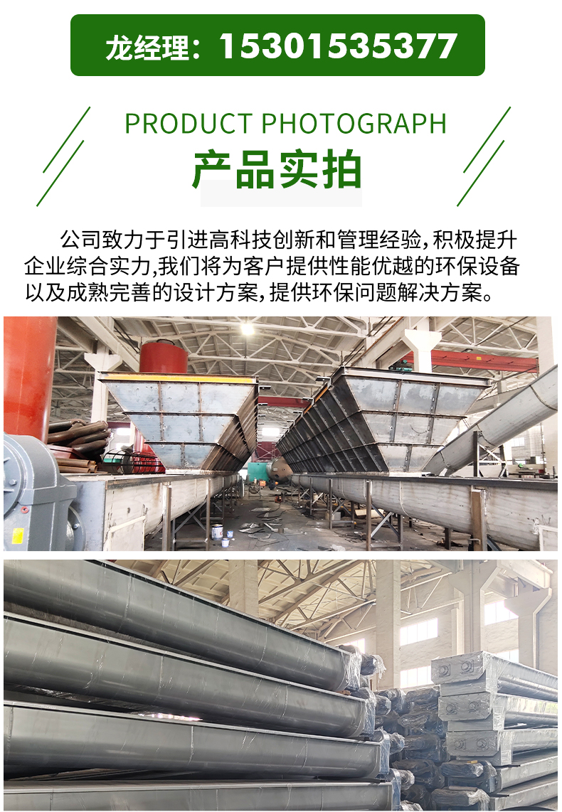 Longdai Environmental Protection Double Axis U-shaped Shaftless Screw Conveyor has complete stainless steel material specifications