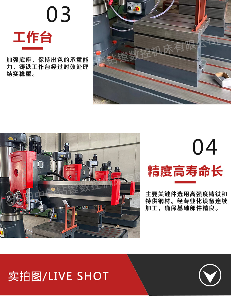 Zoje provides a Z3050x16 radial drilling machine that can drill 50 holes with double vertical columns for easy cutting operation