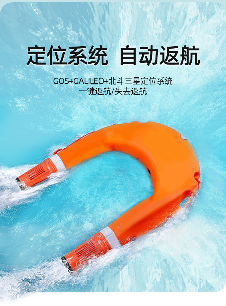 Water rescue flying wing wireless remote control lifesaving robot flood prevention tool search and rescue U-boat intelligent lifebuoy