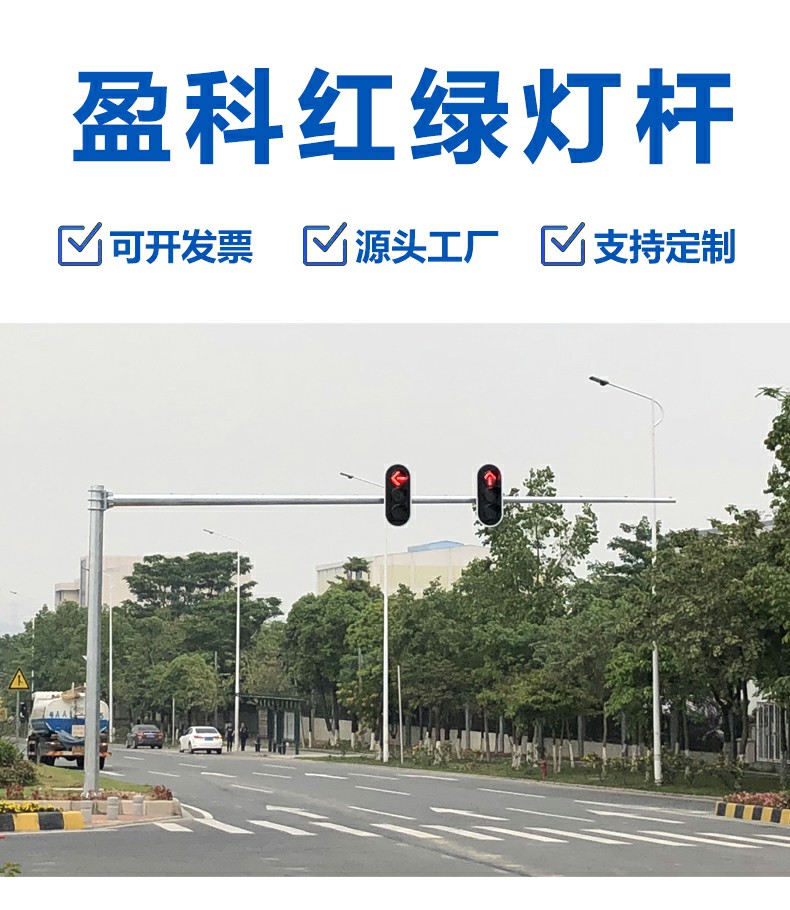 Yingke Pole Factory Customized 6.5m * 3-17m Traffic Signal Pole Road Command Signal Pole