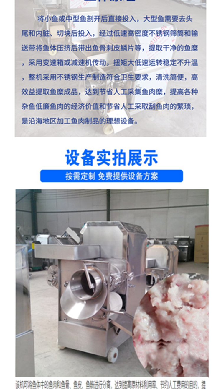 Yellow croaker deburring machine, large fish meat picking machine, fish and shrimp bone meat separation equipment, Jingxiang brand