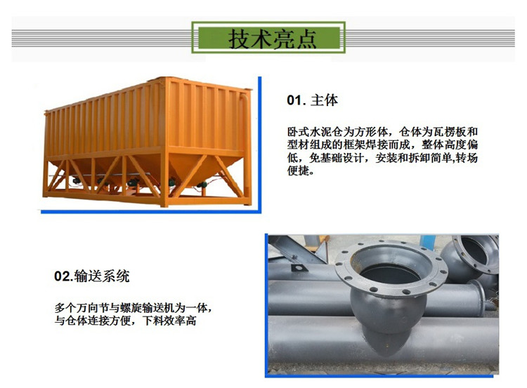 80 ton horizontal cement silo concrete storage equipment without foundation type cement tank, Baite Heavy Industry