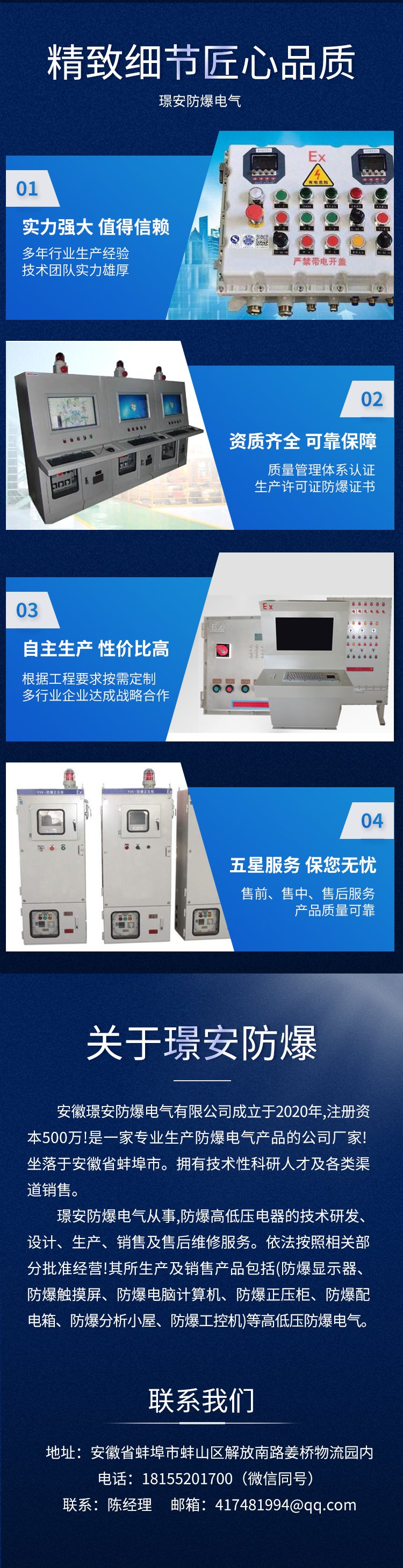 Anhui Jing'an explosion-proof electrical column touch computer all-in-one machine, stainless steel touch screen column display