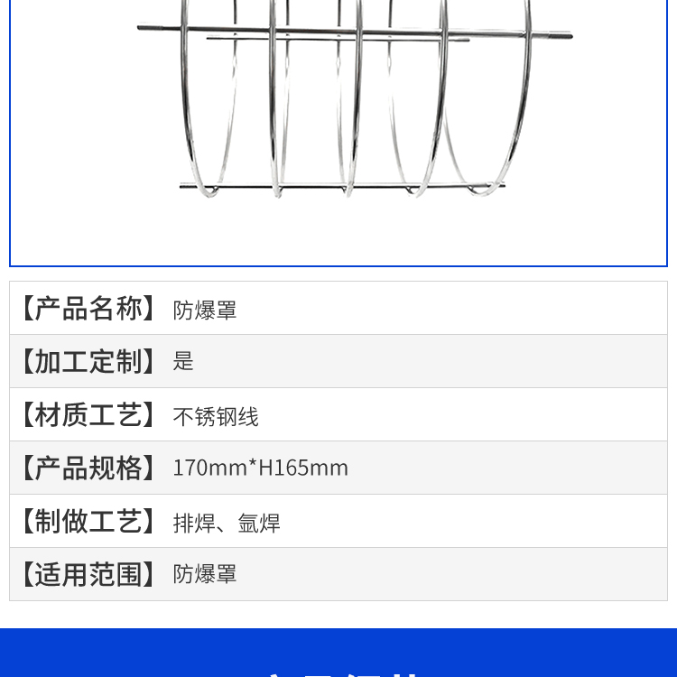 Stainless steel wire explosion-proof cover, metal iron welding mesh cover, protective cover, LED lamp protective cover, customized wholesale