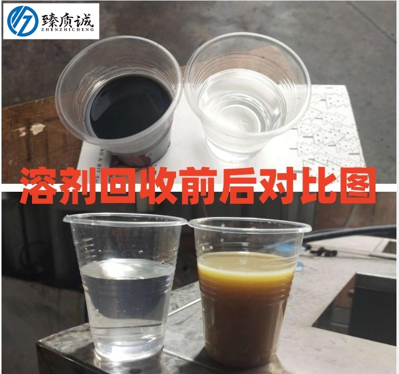 Jiexing Environmental Protection Hydrocarbon Recovery Machine Diluent Cleaning Agent Ultra Energy Saving Industrial Wastewater Distillation System Production Factory