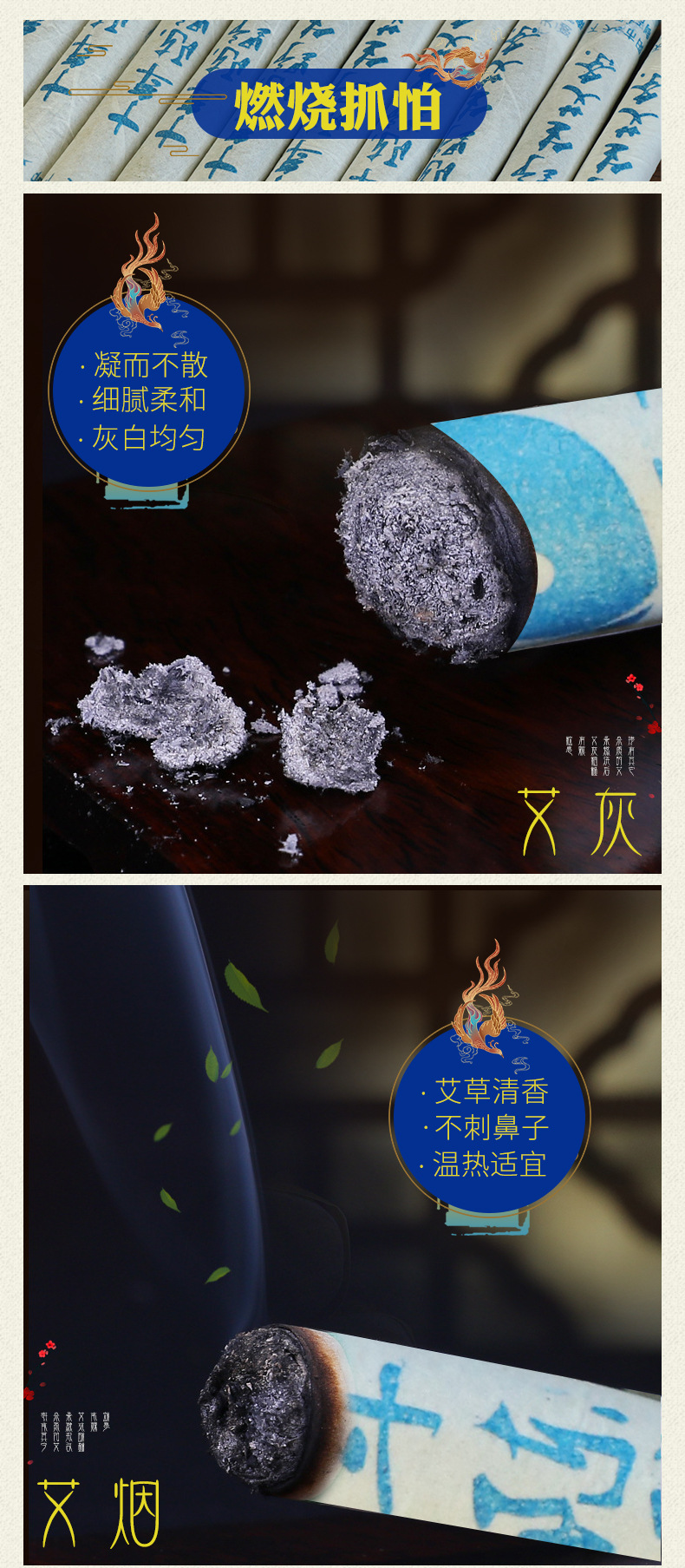 Ten Years of Chen Aitiao's Household Fumigated Aizhu Paired with Portable Moxibustion, Used with Moxibustion Stick