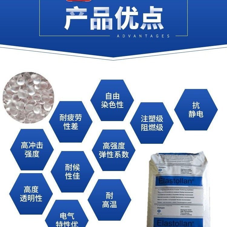 Texin Kesichuang Polyether TPU 985A High softness, high toughness, salt water/fog resistance connector gasket insole