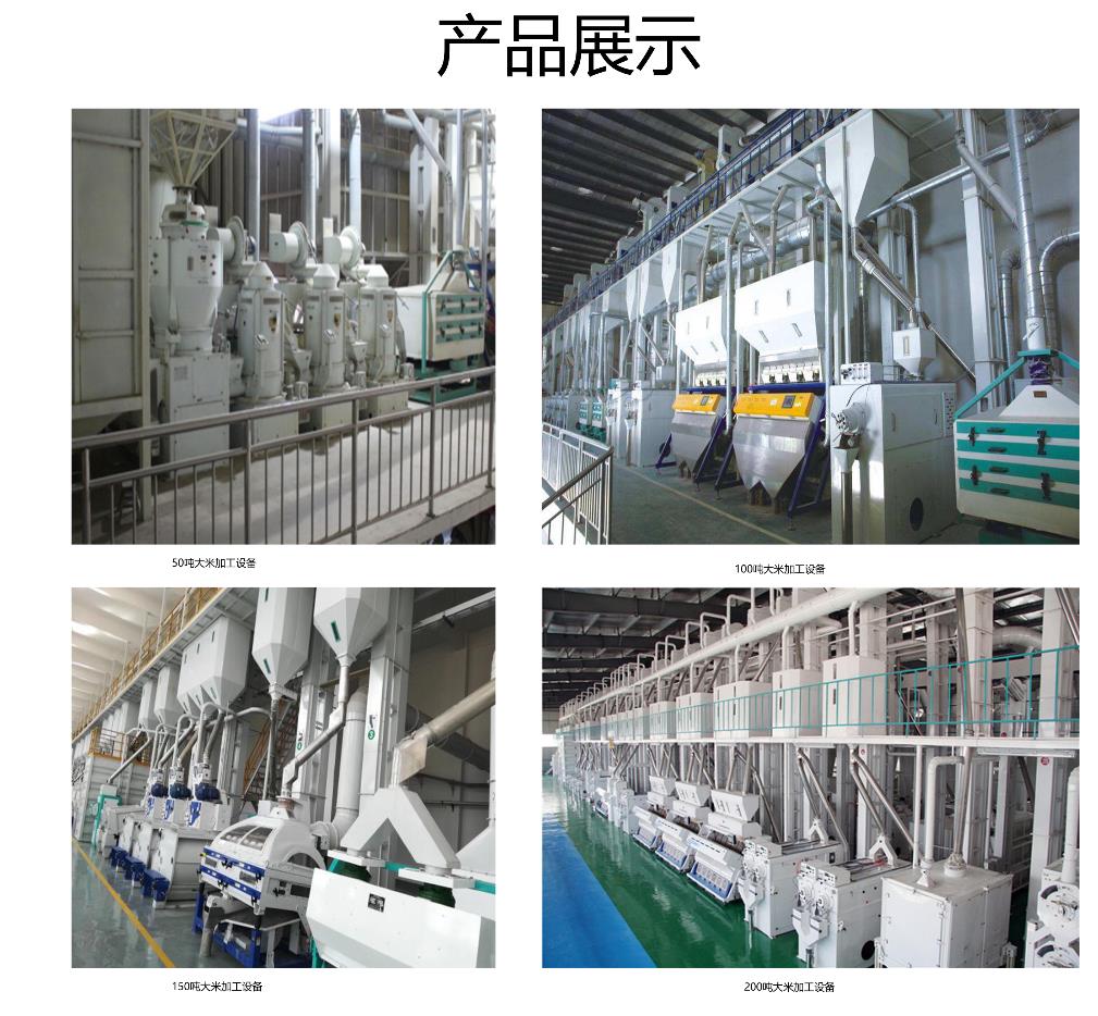 Zhongrui Grain, Oil, and Rice Processing Machinery 200 ton Complete Set of Rice Processing Equipment Fully Automatic Rice Grinder