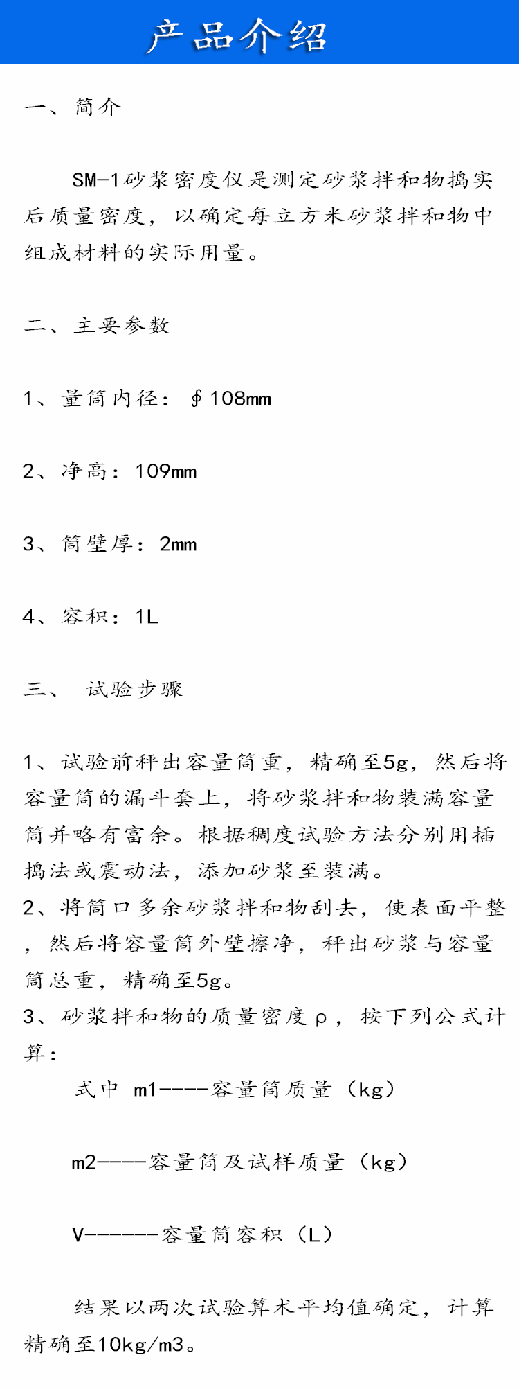 Mortar density tester Density cylinder Density capacity cylinder Apparent density tester