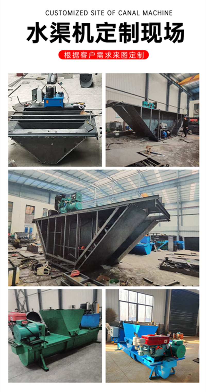 Trapezoidal water channel forming machine, ditch drainage concrete lining machine, agricultural hydraulic water channel forming all-in-one machine