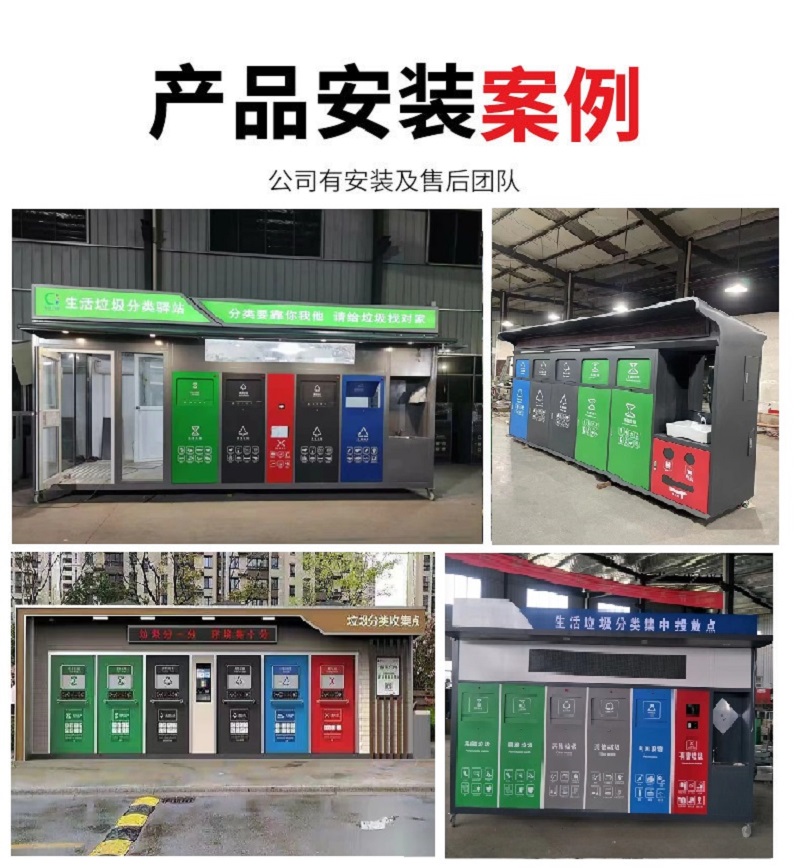 Manufacturer's spot mobile garbage room, street environmental protection garbage sorting box, outdoor garbage house recycling station can be customized