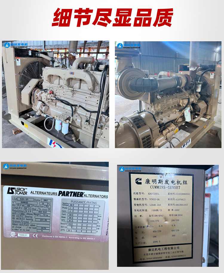 200 kW Cummins diesel generator set secondhand transfer factory backup power supply with Lysenma motor