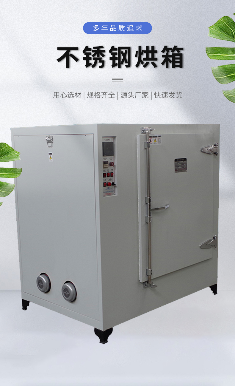 Supply stainless steel hot air circulation oven, food and agricultural product drying oven equipment can be customized