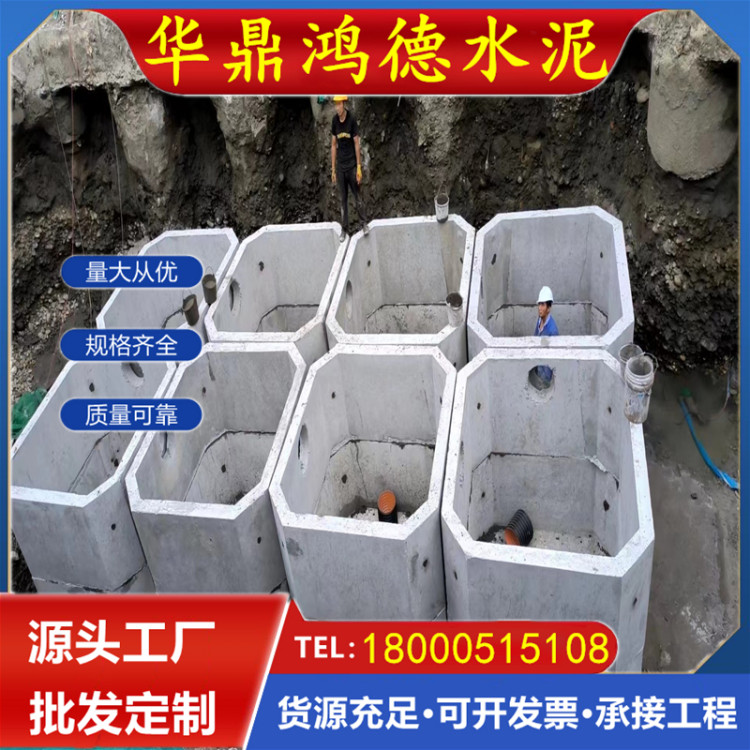 预埋式混凝土水泥化粪池 耐腐蚀密封性能好 防爆抗压 厂家批发可定制