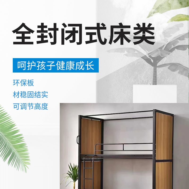 Customized upper and lower bunks for adults in a 1.2 meter steel upper and lower bunk apartment dormitory