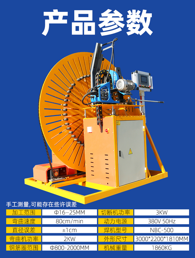 Fully automatic steel bar bending machine, arc bending machine, circular rolling machine, automatic welding of reinforcing rings for 3 minutes, one circle, 2500 type