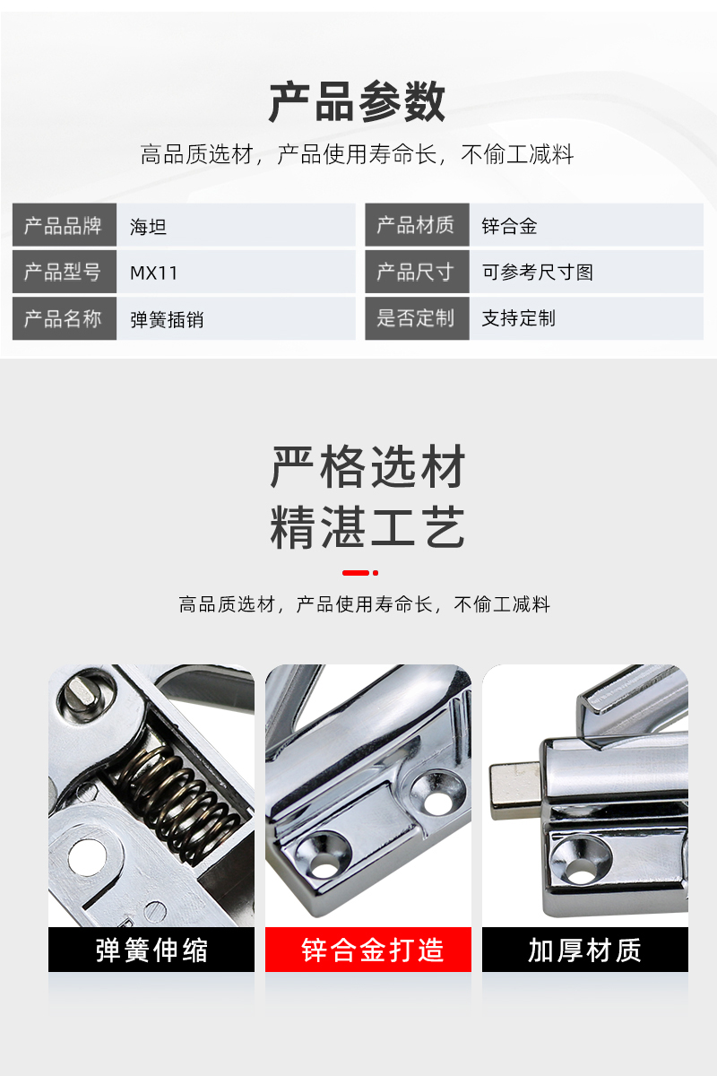 C-838 zinc alloy window cabinet door latch, door latch spring press latch lock, anti-theft door lock latch MX11