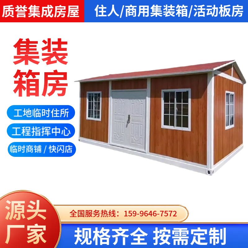 集成房屋 宿舍住人活动板房 抗压性好临建房屋 移动餐厅咖啡馆用