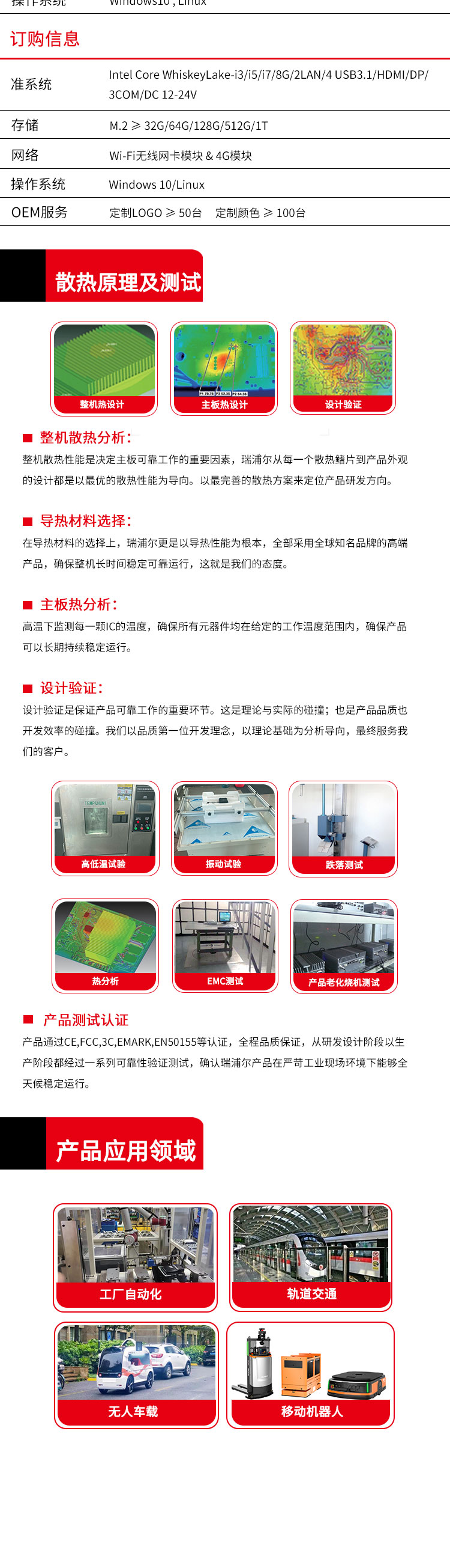 Customized Intel 8th generation CPU embedded fanless i5-8265U Ripple for industrial computer