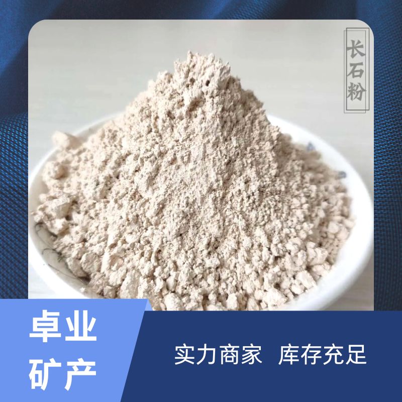 Potassium Albite powder industrial grade refractory for ceramic tile, ceramic oil, abrasive abrasive tools