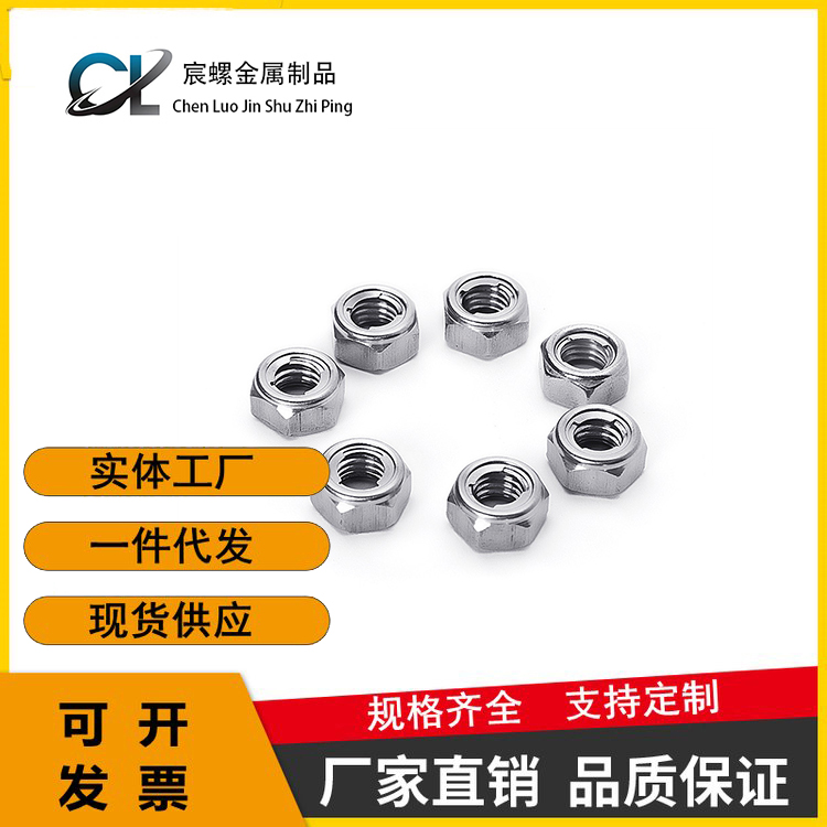 201/304/316 Stainless Steel All Metal Hexagon Lock Nut GB6184 Hexagon Card Lock Nut