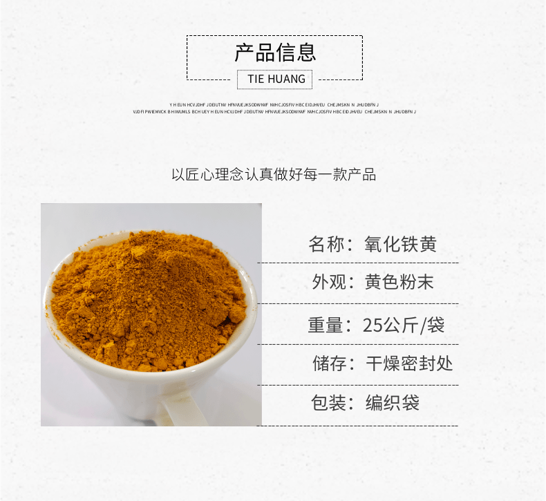 Iron oxide yellow is used for antique bricks, cement products, and building concrete. It has strong color fastness and is not easy to fade