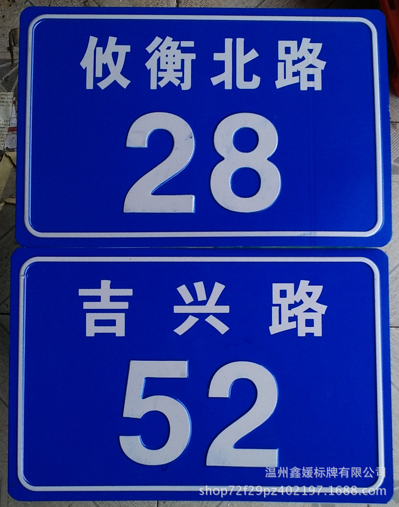 Xinyuan supplies luminous door signs with reflective QR codes, customized aluminum signs and nameplates for free design