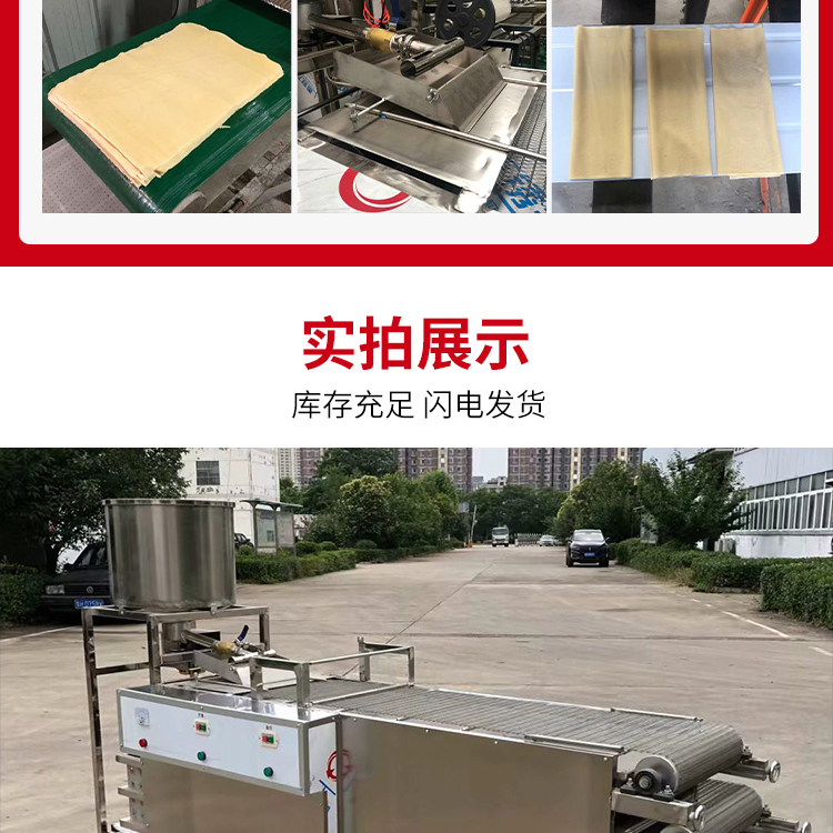 Fully automatic bean product thousand sheet machine, commercial automatic thousand sheet machine production line, triple grinding unit