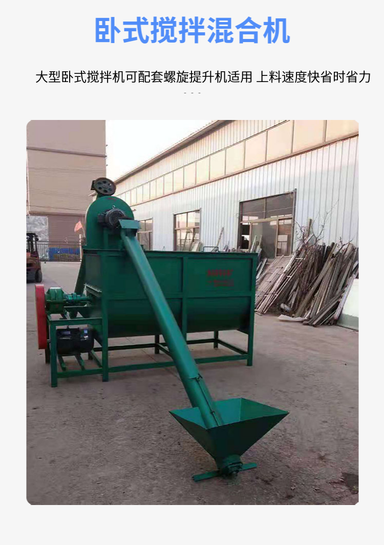 Multipurpose powder dry wet feed mixer for animal husbandry grass powder mixer