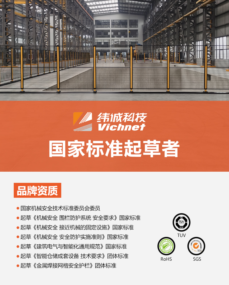 Weicheng Technology Workshop Equipment Safety Fence Carbon Steel Industrial Workshop Storage Robot Isolation and Protection Fence