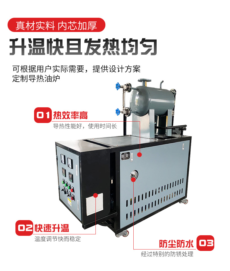 Thermal oil circulation thermal oil electric boiler plastic granulator heating equipment thermal oil furnace heater