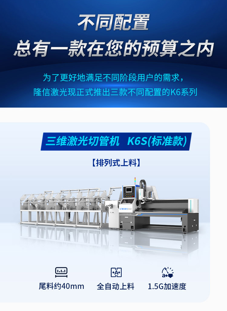 Small high-speed 3D laser pipe cutting machine is specifically designed for small and medium-sized pipe cutting, slotting, and punching laser pipe cutting machines