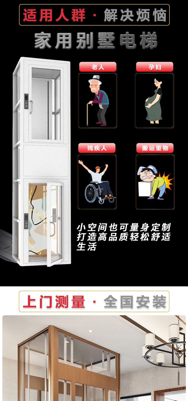 Small hydraulic sightseeing elevator for household villas, indoor and outdoor duplex attic, traction lifting platform on the second, third, fourth, and fifth floors