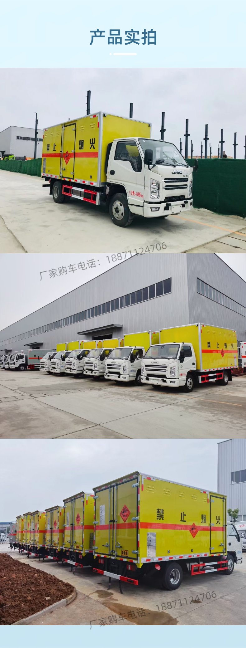 Jiangling Shunda Class 4 Flammable Solid Box Transport Vehicle, Blue Label Dangerous Goods Vehicle, Household Gas Distribution Vehicle