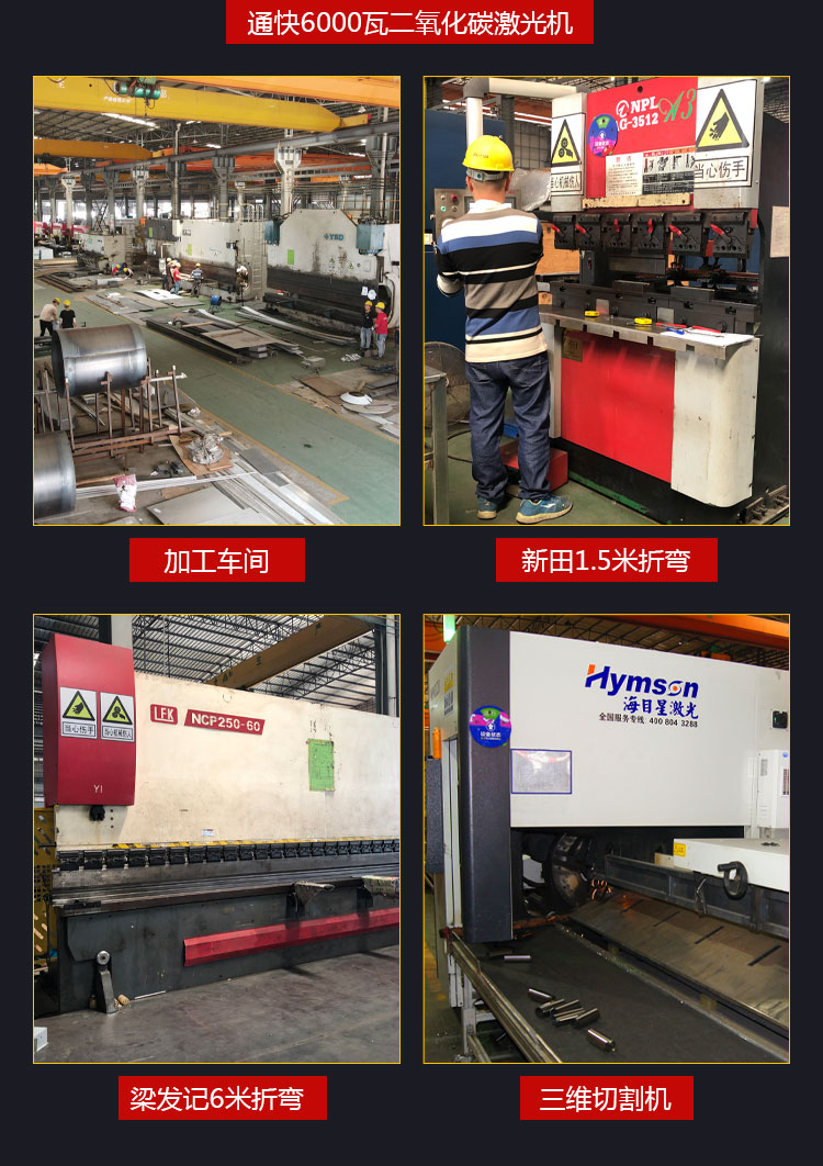 Jinjuwang Laser Cutting and Welding Sheet Metal Processing Chassis Stainless Steel Bending and Punching Hardware Incoming Material Processing Manufacturer